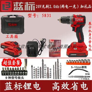 蓝标搭架者无刷手电钻20V充电手枪钻多功能电动螺丝刀锂电池裸机