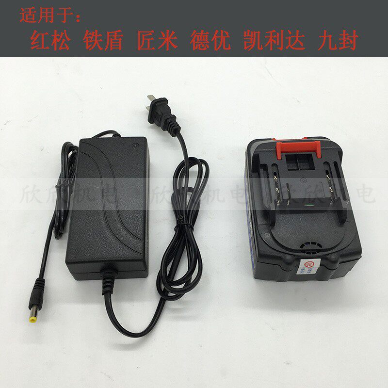 德优电动扳手锂电池红松匠米铁盾铁拳九封锂电扳手通用充电器配件