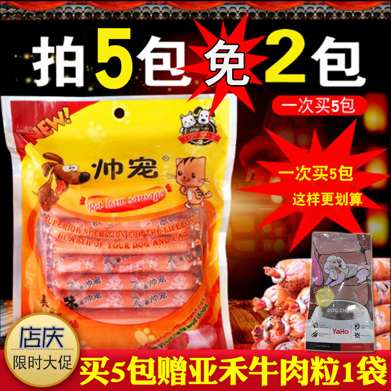宠物火腿肠 帅宠火腿泰迪狗狗零食30支牛肉棒条幼犬零食金毛香肠在类目 宠物/宠物食品及用品, 狗零食中 - 来自Buy2taobao.com提供专业的淘宝代购服务