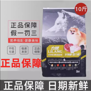 力狼狗粮泰迪益生菌1斤3斤幼犬法斗博美比熊金毛小型犬通用型20斤