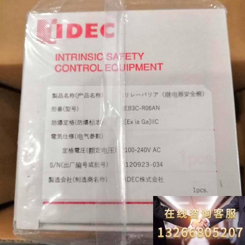 E3bc R06 和泉继电器安全栅 EB3C-R06AN_虎窝淘