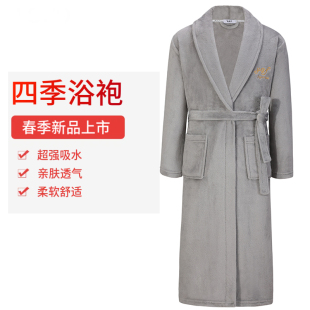 纯色一体居家睡衣 吸水浴袍简约系带洗澡睡袍女长袖 四季 珊瑚绒男士