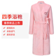 长袖 2025四季 通用珊瑚绒浴袍女秋冬简约洗澡吸水睡袍男式 居家睡衣