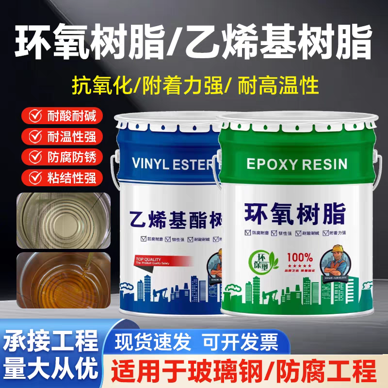 901乙烯基树脂玻璃钢耐酸碱污水池907高温涂料重防腐环氧树脂涂料