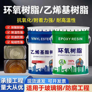 901乙烯基树脂玻璃钢耐酸碱污水池907高温涂料重防腐环氧树脂涂料
