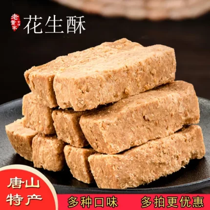 唐山特产花生酥糖百年祥顺和河北老董500g糕点甜手工制作零食小吃