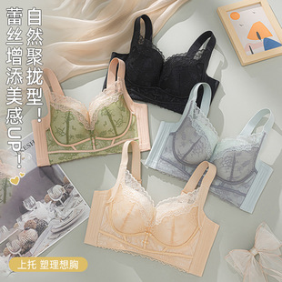 无钢圈中薄B杯上托收副乳透气内衣蕾丝调整型文胸女无痕小胸舒适