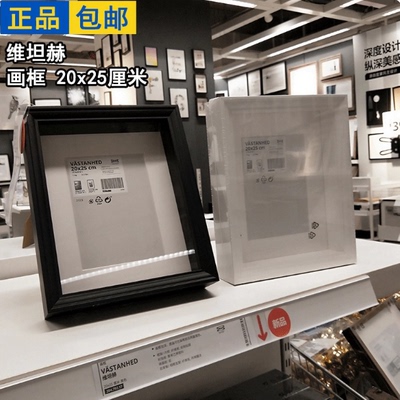 宜家维坦赫立体中空画框