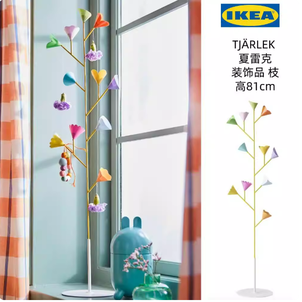 IKEA宜家夏雷克装饰品树黄色金属树枝型花朵81cm节日家居摆件特价