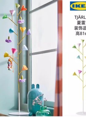 宜家夏雷克装饰品树枝装饰树铁树