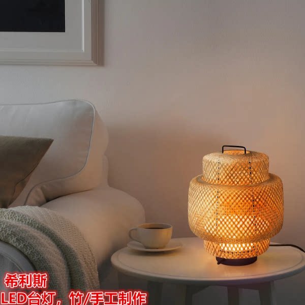 IKEA宜家 希利斯 LED台灯床头灯温馨简约装饰灯竹/手工制作可调光