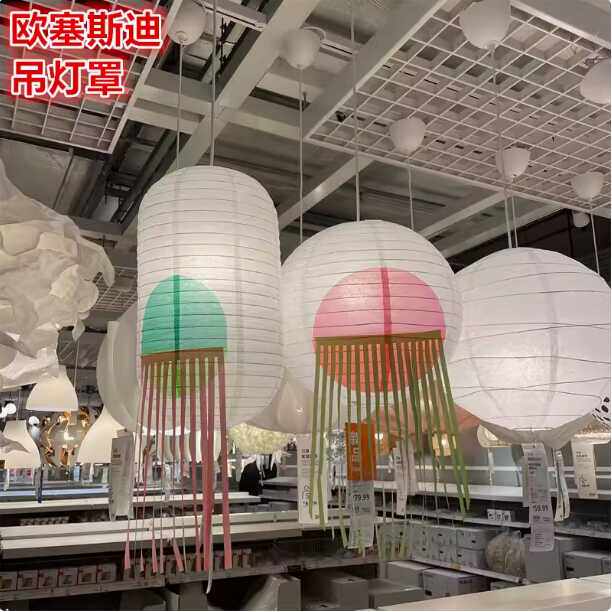 IKEA宜家 欧塞斯迪 吊灯罩客厅玄关装饰氛围灯罩纸质灯多色特价