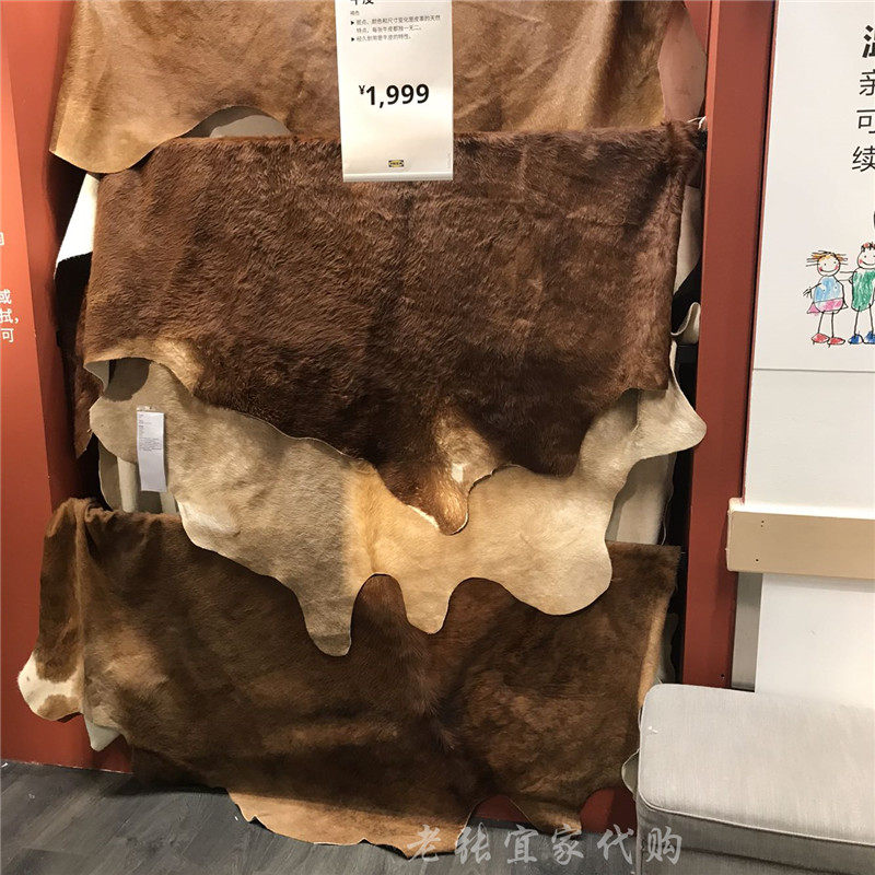 宜家IKEA 科比 牛皮地毯脚垫客厅墙饰纯牛皮整张牛皮