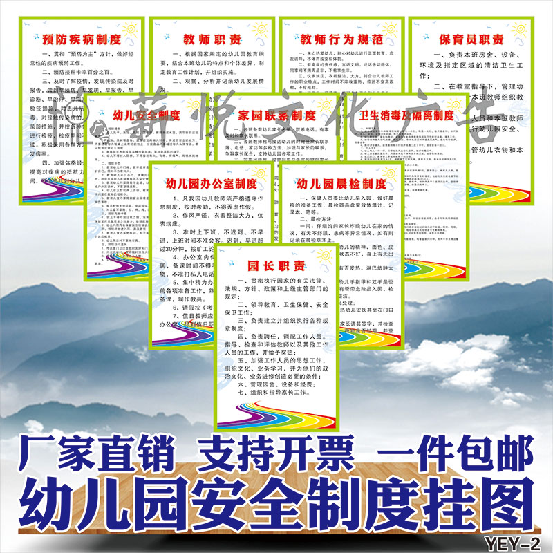 幼儿园制度牌小学辅导班规章管理制度牌装饰画培训班贴纸海报挂图