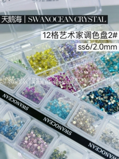 天鹅海水晶 SWANOCEAN高品质彩色平底钻ss6美甲小圆钻组套盒装