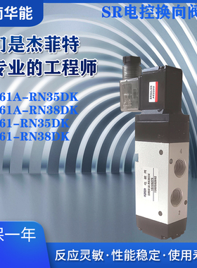 济南华能SR561A-RN35DK/SR561A-RN38DK/SR561-RN35DK/38DK/35/38D