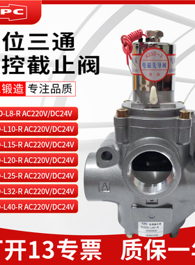 济南华能杰菲特型电控换向阀K23JD-L6/8/10/15/20/25/40/50-R