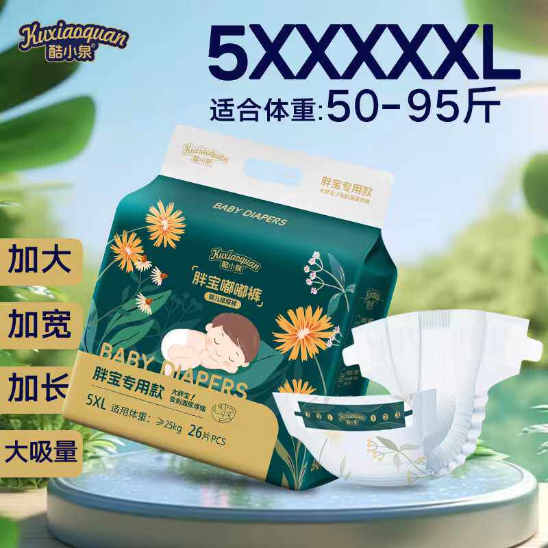 6XL码薄款超大码不起坨不断层