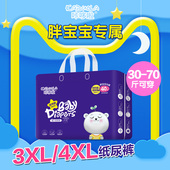 环腰裤 咔哆啦纸尿裤 中大儿童尿不湿4XL码 40片超大码 特大号XXXL码