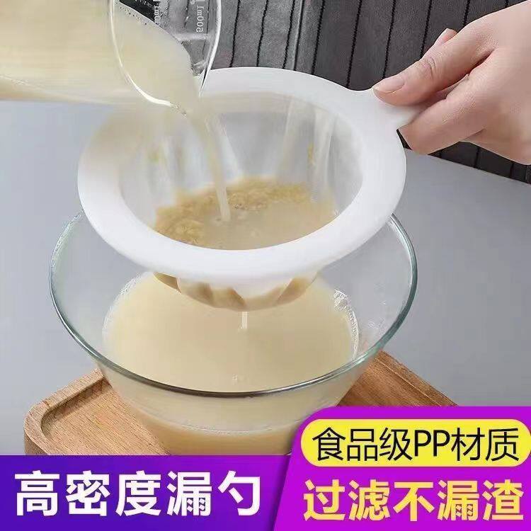 无渣牛奶茶叶果汁酵素白葡萄酒豆浆过滤网隔渣过滤器漏网超细工具