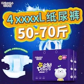 XXXL码 超大码 XXXXL夜用尿不湿 4XL超薄胖宝宝5XL夏季 咔哆啦纸尿裤