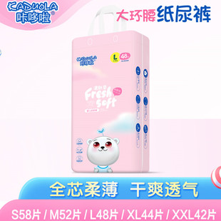 尿不湿 3XL婴儿宝宝SML码 咔哆啦纸尿裤 XXL特大号4XL中大儿童拉拉裤