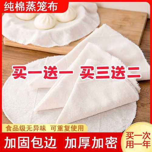 圆形食品级包子垫纯棉蒸笼布屉布