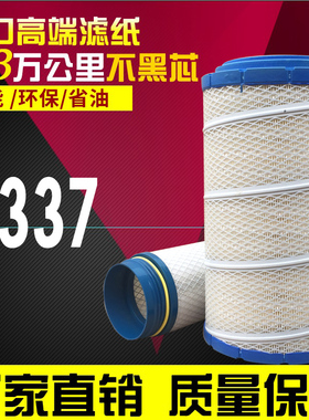 K2337PU空气滤芯解放捍威奥威 J6M滤清器适用1109070-40A金龙宇通