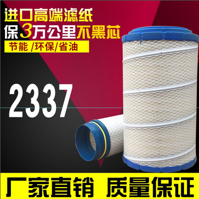 K2337PU空气滤芯解放捍威奥威 J6M滤清器适用1109070-40A金龙宇通