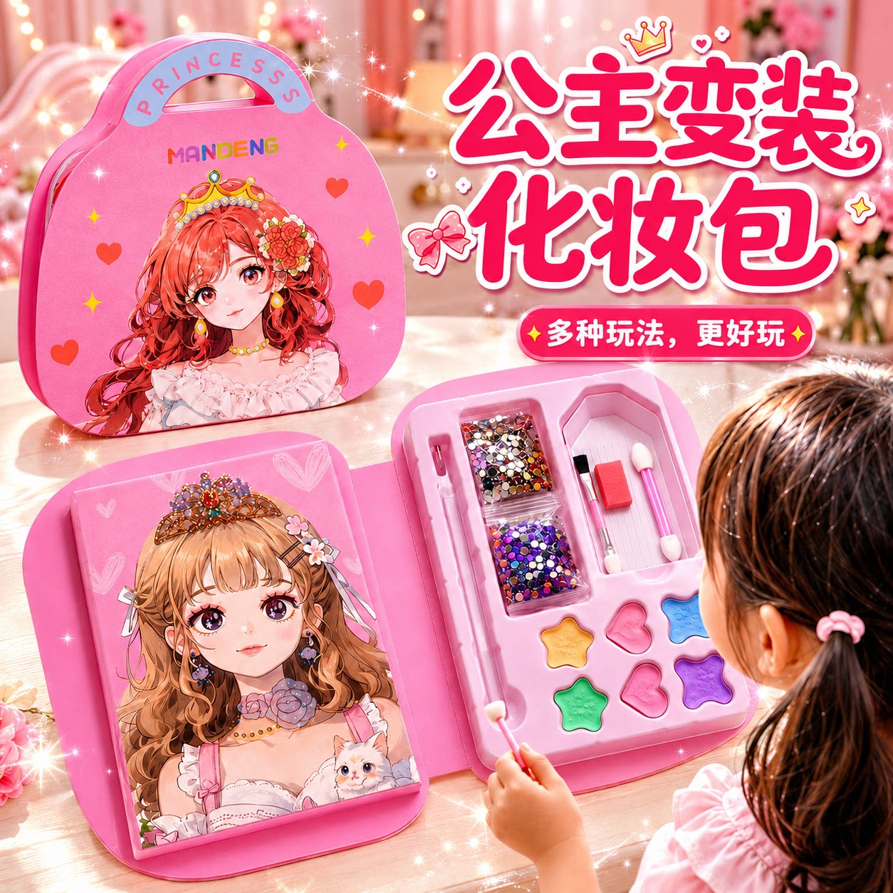 女孩拒绝不了打发时间的玩具