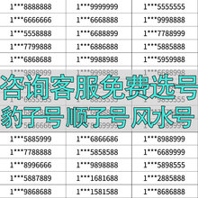 手机好号靓号自选全国通用中国电信号码卡联通好号靓号电话卡本地