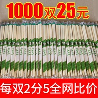 一次性筷子商用批饭店专用便宜碗筷家用独立装发快餐外卖卫生圆快