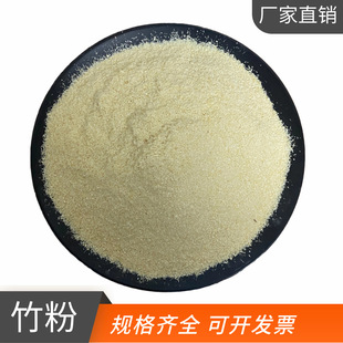 纯竹粉60目厂家批发降解注塑填充超细竹粉木粉纤维猫砂饲料原料材