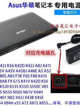厂家厂家华硕A43s K54LY K84 A55v笔记本充电器线F81E K45 F88电