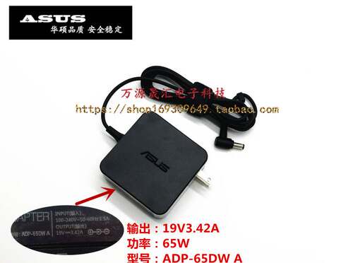 促销华硕顽石5代V4200J电源适配器FL5900U A540U A556U笔记本充电