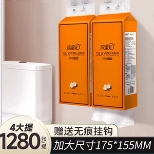 壁挂式抽纸巾悬挂纸巾卫生纸