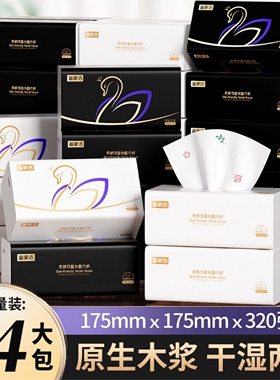 24大包彩色可爱印花抽纸大规格175mm*175mm*320张/包可湿水家庭装