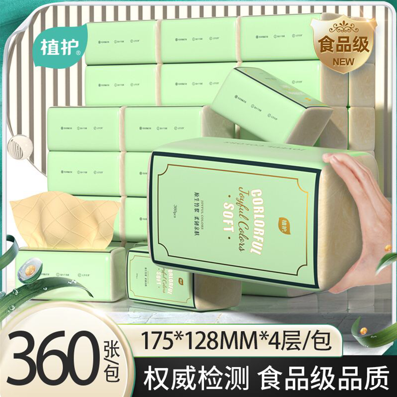 可湿水面纸巾竹浆本色家用卫生纸实惠装家庭抽纸餐巾纸M码母婴用,洗护清洁剂/卫生巾/纸/香薰,抽纸,淘宝优惠券,粉丝福利购,淘宝优惠卷
