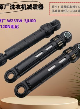 适用松下滚筒洗衣机减震器XQG100-EG13T避震杆E155V棒E155K E1558