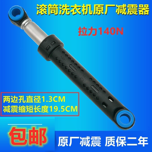 E1025洗衣機E1028減震器E102T避震桿E1A26 適用松下XQG100 E1A2H
