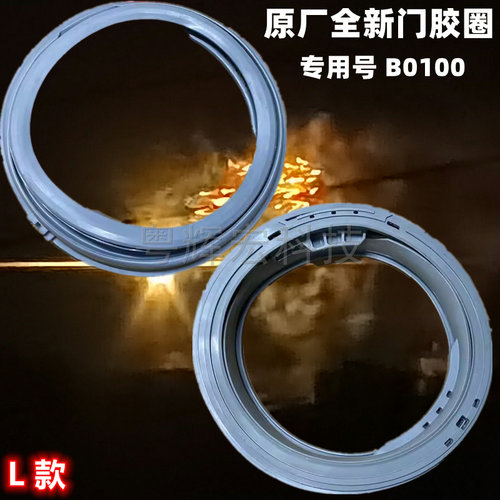 适用松下XQG80-N80WY滚筒洗衣机N82ST门封N82WN密封圈N82WP/N82WY