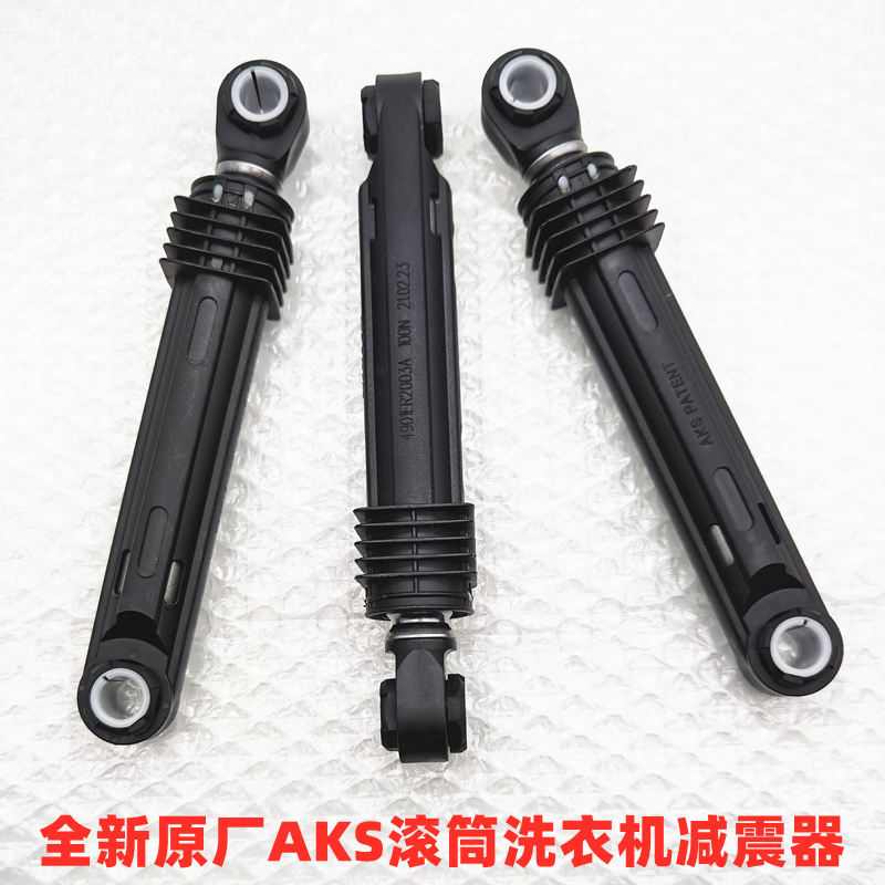 适用LG滚筒洗衣机WD-A14398DS减震器ASK PATENT避震杆4901ER2003A