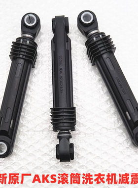 适用LG滚筒洗衣机WD-A14398DS减震器ASK PATENT避震杆4901ER2003A