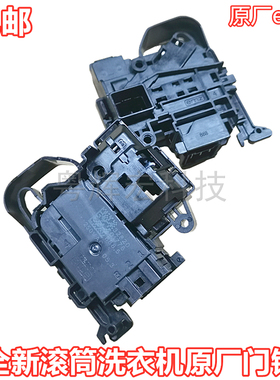 适用创维滚筒洗衣机F101411LDHiA F101411LDi F10142LDHC/HiC门锁