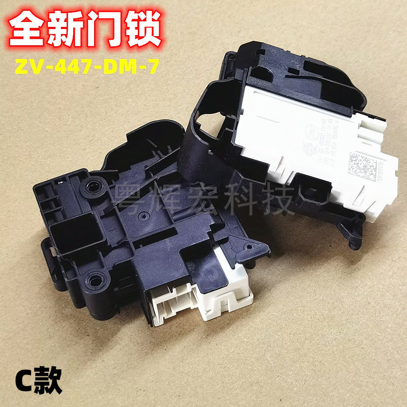 适用海尔洗衣机G100629BKX12G门锁EG8012B919GU1门开关80-BX12719