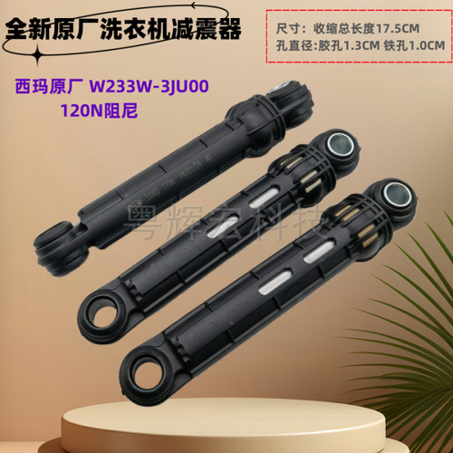 适用于松下滚筒洗衣机XQG100-EJDCP减震器NAHCL避震杆LD1NY阻尼棒