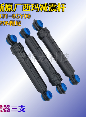 适用海信容声滚筒洗衣机RH100D1256BYT减震杆RH100D1226BYT避震器