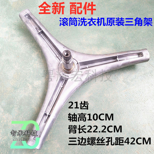 LG滚筒洗衣机WD-N12235D三角架
