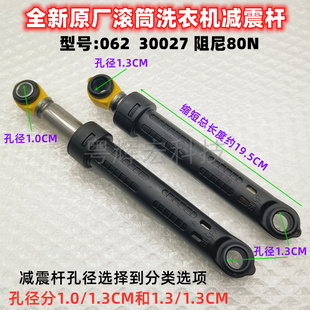 适用海尔卡萨帝洗衣机XQGH70 HBF1206减震杆HB1266避震器06230027