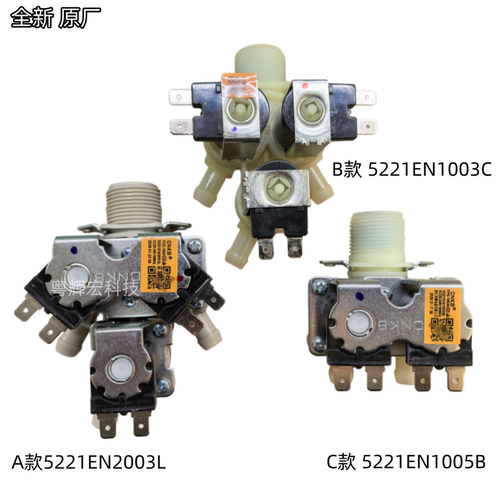适用于创维三洋LG云米滚筒洗衣机进水阀FCS-135A电磁阀AC220-240V